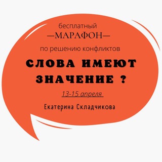 Логотип канала wordssecret