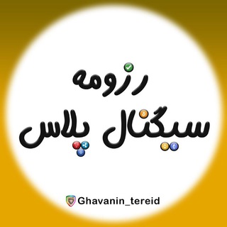 Логотип ghavanin_tereid