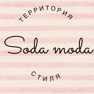 Логотип канала soda_moda