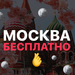 Логотип канала free_moscoww