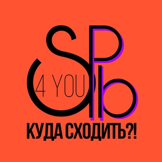 Логотип канала spb_4_you