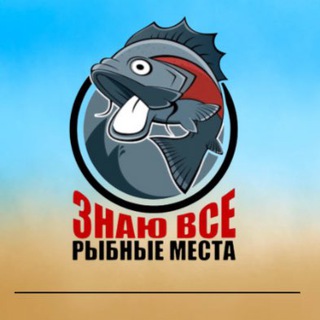 Логотип канала placeforfishing