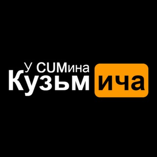 Логотип канала ukaminakuzmichatchat
