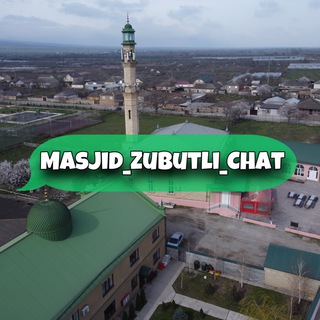 Логотип канала masjid_zubutli_komment