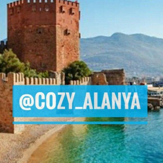 Логотип канала cozy_alanya