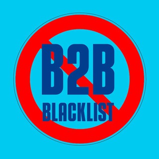 Логотип канала b2b_blak_list