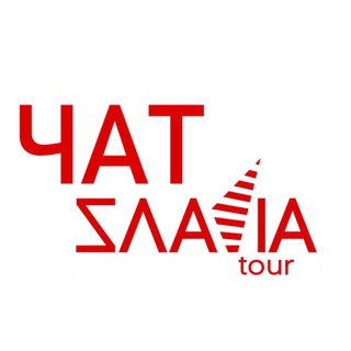 Логотип slaviatourchat