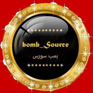 Логотип канала bomb_source