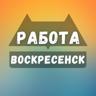 Логотип канала voskresenskz_rabota