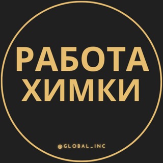 Логотип канала rabota_khimkiy