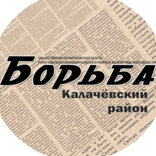 Логотип borba_gazeta