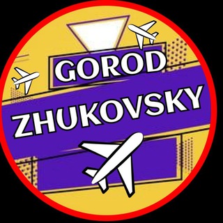 Логотип канала gorodzhukovsky