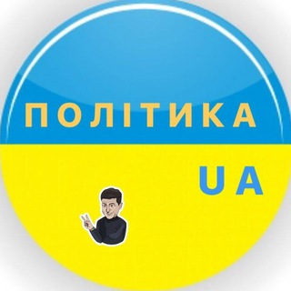 Логотип канала politikaukraine