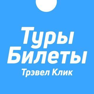 Логотип канала trvlclick