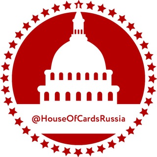 Логотип канала houseofcardsrussia