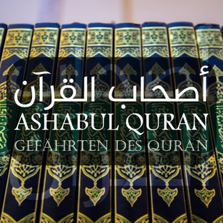 Логотип канала ashabulquran_unterricht