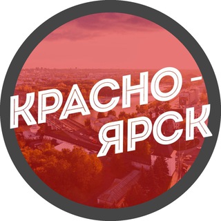 Логотип канала rabota_krasnoyarsk2