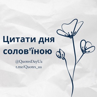 Логотип канала quotes_ua