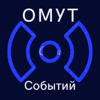 Логотип канала omut_sobytij