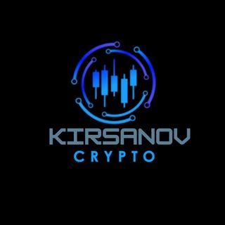 Логотип канала kirsanov_trade