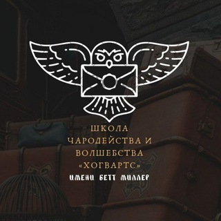 Логотип канала hogwarts_s52