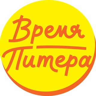 Логотип канала pitertimechat