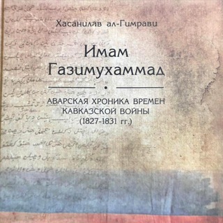 Логотип канала history_books_chat