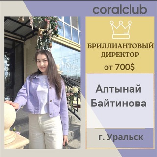 Логотип канала altynay_baitinova