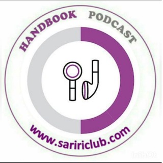 Логотип канала handbookpodcast