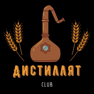 Логотип канала distillate_club