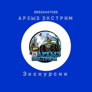 Логотип канала arkhyz_extreme_new