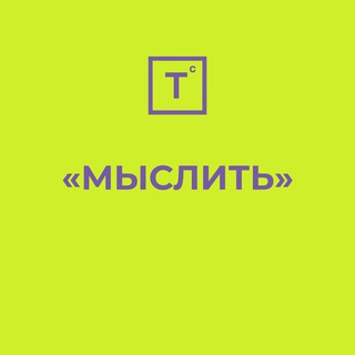 Логотип канала ts_myslit