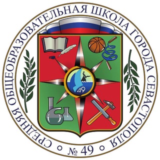 Логотип канала sevschool49