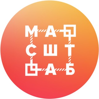 Логотип канала masshtabdesign_posts