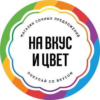 Логотип канала navkusicvet