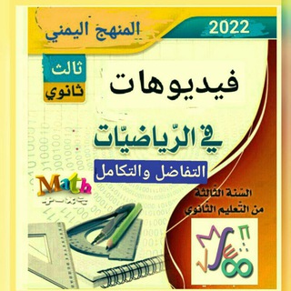 Логотип mathyemenibb2022