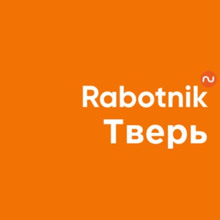 Логотип канала rabotnik_tver