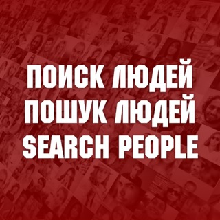 Логотип канала findpeoplenow_group