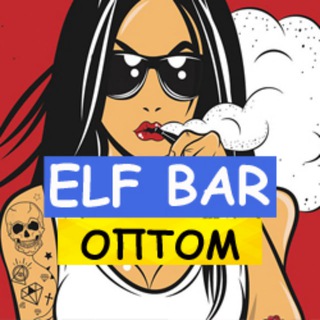 Логотип канала elfbar_optom