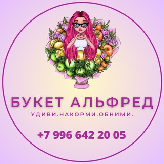 Логотип канала buket_alfred