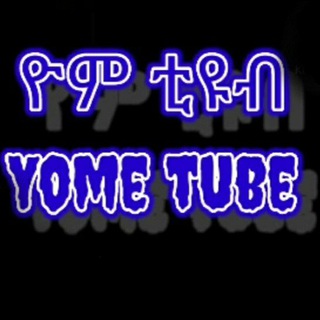 Логотип канала yometube