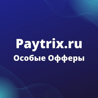 Логотип paytrix_offers