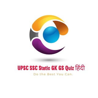 Логотип канала UPSC_Static_GK_GS_Quiz_SSC_GD