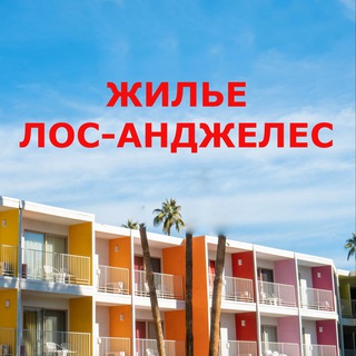 Логотип Housing_LA