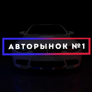 Логотип канала auto_15