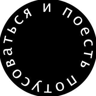 Логотип канала hangoutandfood