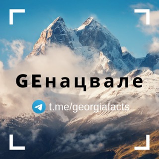 Логотип канала genazvalechat