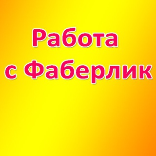 Логотип канала rabotaonlinefl