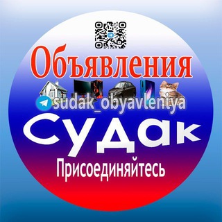 Логотип канала sudak_obyavleniya