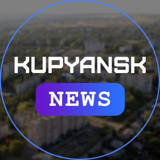 Логотип канала kupyansk_news